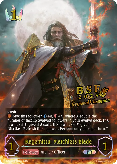 Kagemitsu, Matchless Blade