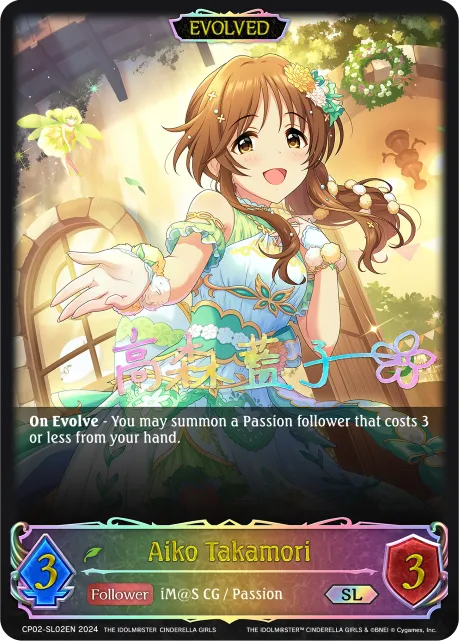 Aiko Takamori