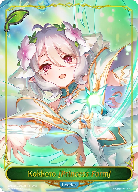 Kokkoro [Princess Form]