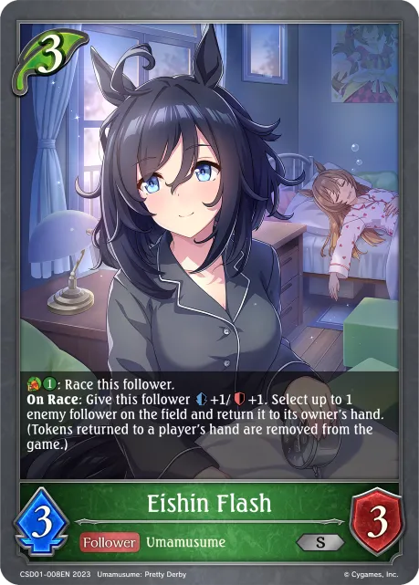 Eishin Flash