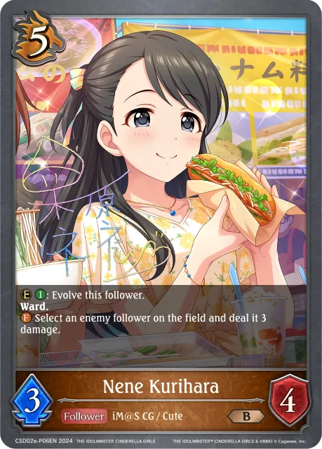Nene Kurihara
