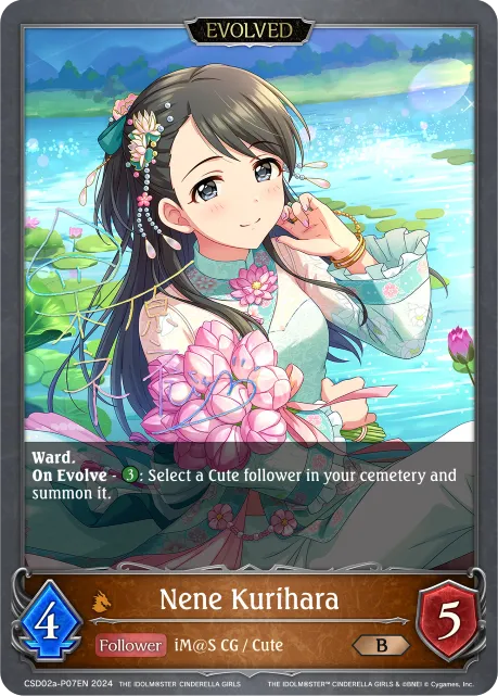 Nene Kurihara