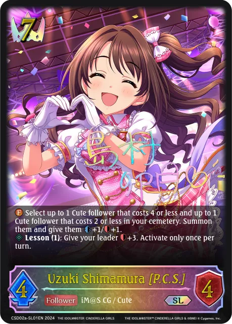 Uzuki Shimamura [P.C.S.]
