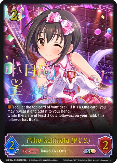 Miho Kohinata [P.C.S.]