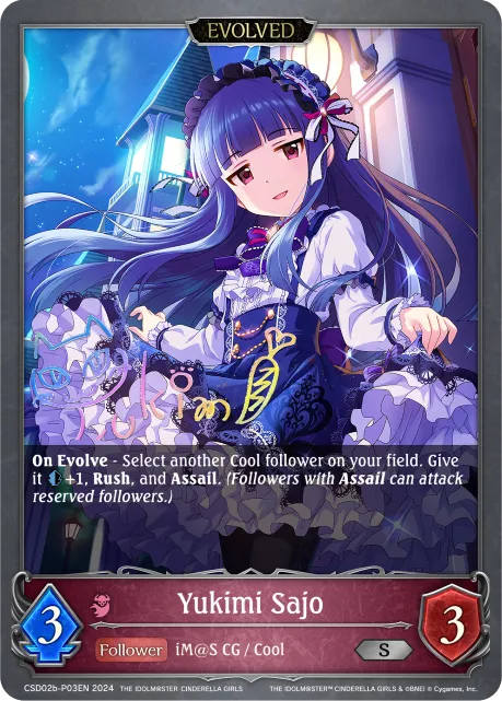 Yukimi Sajo