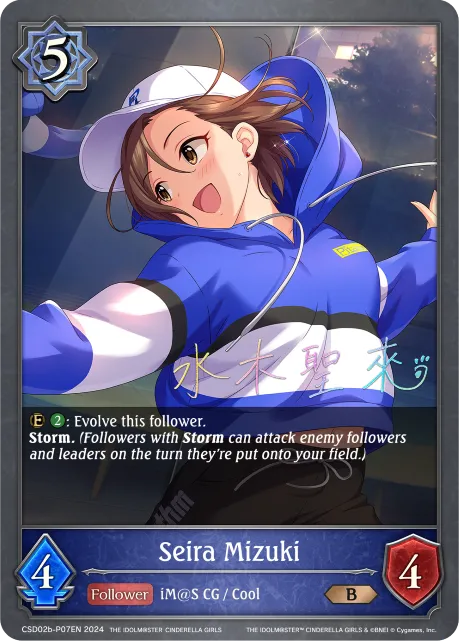 Seira Mizuki