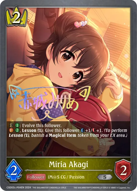 Miria Akagi