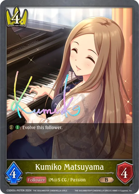 Kumiko Matsuyama