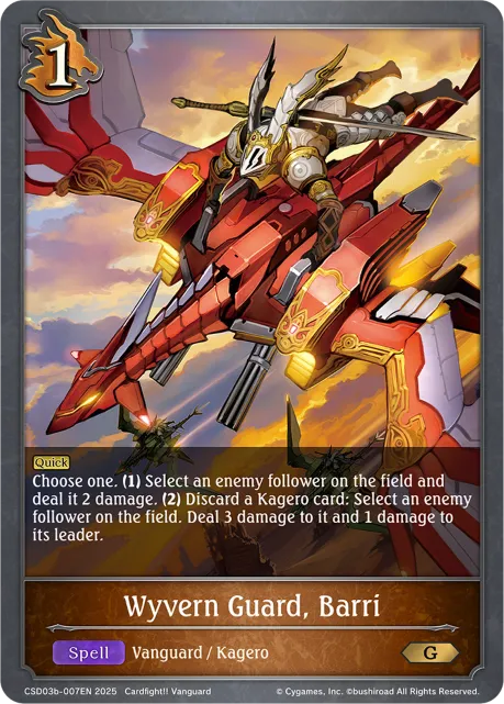 Wyvern Guard, Barri
