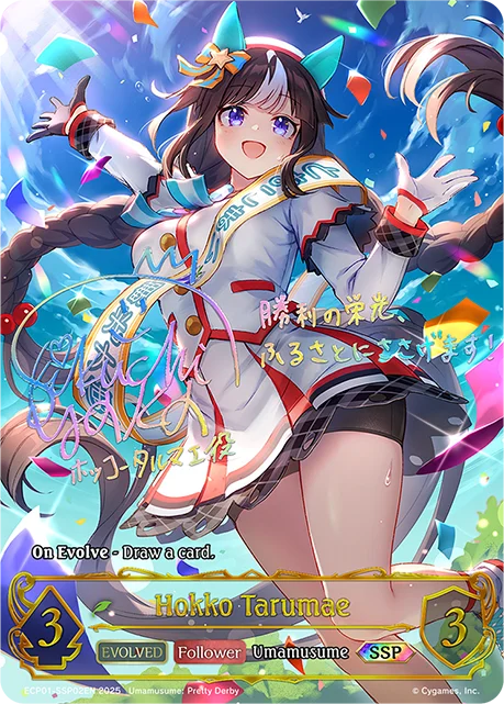 Hokko Tarumae