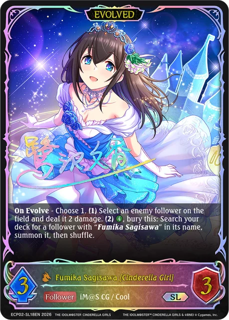 Fumika Sagisawa [Cinderella Girl]