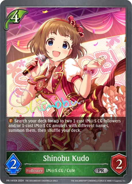 Shinobu Kudo