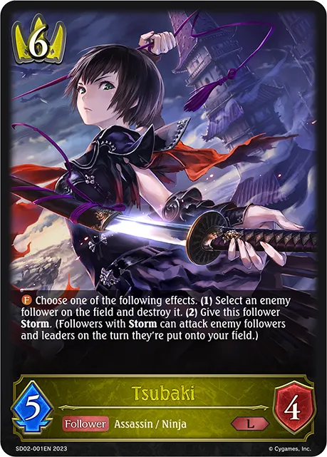 Tsubaki