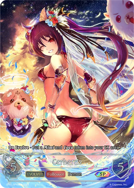Cerberus